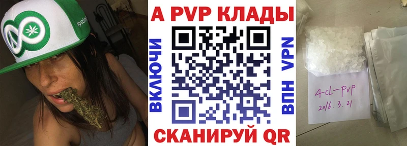 Купить  Барабинск  Alpha-PVP мука 