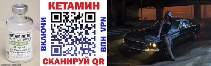 Купить закладки  Барабинск  КЕТАМИН VHQ 